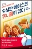 수상한 에이스는 유니폼이 없다