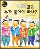 목화 값은 누가 물어야 하나?
