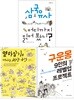 우리나라 최고의 3대 고전 세트