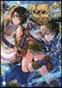 八男って,それはないでしょう!(12)