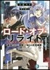 ロ-ド.オブ.リライト 最强スキル《魔眼》で始める反英雄譚