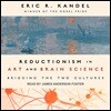 Reductionism in Art and Brain Science: Bridging the Two Cultures