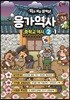 응가역사 중학교 역사 2-1 (2018년)