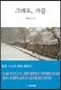 그래도, 가끔