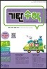 기탄수학 F-1