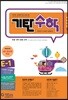 기탄수학 E-1