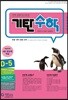 기탄수학 D-5