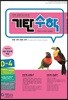 기탄수학 D-4