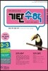 기탄수학 D-3
