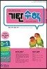 기탄수학 D-1