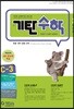 기탄수학 C-3