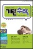 기탄수학 C-2