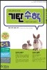기탄수학 C-1