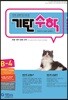 기탄수학 B-4
