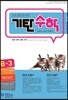 기탄수학 B-3