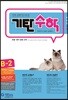 기탄수학 B-2