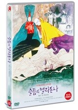 슬픔의 벨라돈나 (1Disc)