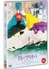 슬픔의 벨라돈나 (1Disc)