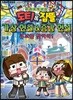도티&잠뜰 : 가상 현실&증강 현실