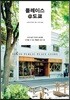 플레이스@도쿄