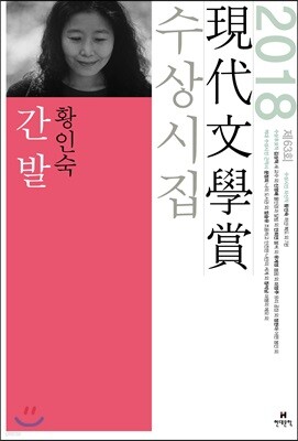 간발
