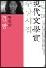 간발