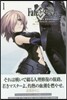 Fate/Grand Order  turas realta 1