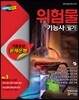 2018 위험물기능사 필기