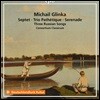 Consortium Classicum 글린카: 실내악 작품집 - '비창' 트리오, 7중주, 세 개의 러시아 노래 (Glinka: Septet, Trio Pathetique, Serenade & 3 Russian Songs)