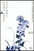 겨울을 향하는 풀벌레의 울음처럼