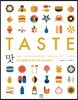 맛 TASTE