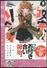 政宗くんのリベンジ 9 特裝版