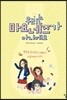 우리는 마요네즈가 아니에요
