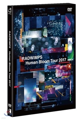 래드윔프스 2017 라이브 공연 영상 (RADWIMPS Human Bloom Tour) [DVD]