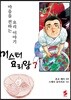 미스터 요리왕 7