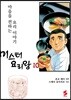 미스터 요리왕 10