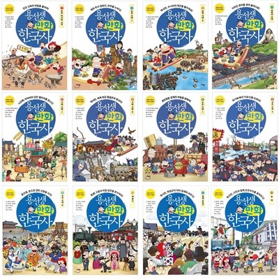 용선생 만화 한국사 1~12권 세트