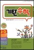 기탄수학 J-3