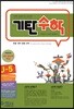 기탄수학 J-5