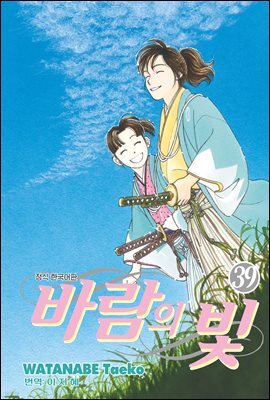 바람의 빛 39