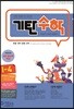 기탄수학 I-4