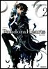 [대여] 판도라 하츠(PandoraHearts) 02권