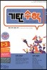기탄수학 I-3