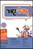 기탄수학 I-1