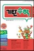 기탄수학 H-1