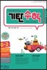 기탄수학 G-2