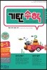 기탄수학 G-1
