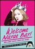 웰컴 나래바 Welcome Narae Bar!