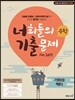 너희들의 기출문제 For.2019 기하와 벡터