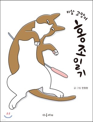 홍조일기